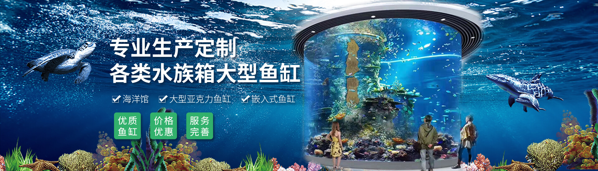 武漢豪華魚缸定做